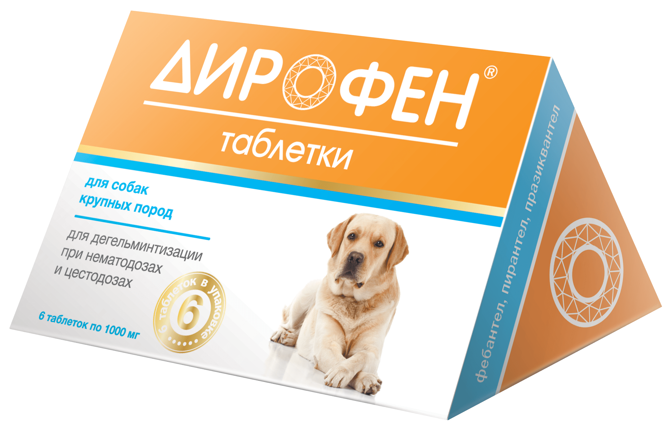 Дирофен таблетки для собак крупных пород