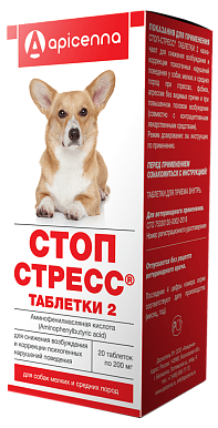 Стоп-стресс таблетки 2 для собак до 30 кг