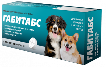 ГАБИТАБС для собак средних и крупных пород 2 таблетки