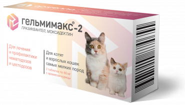 Гельмимакс-2 для котят и взрослых кошек самых мелких пород