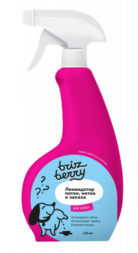 Brizberry средство для нейтрализации неприятных запахов от собак, запахов туалета, пятен, меток