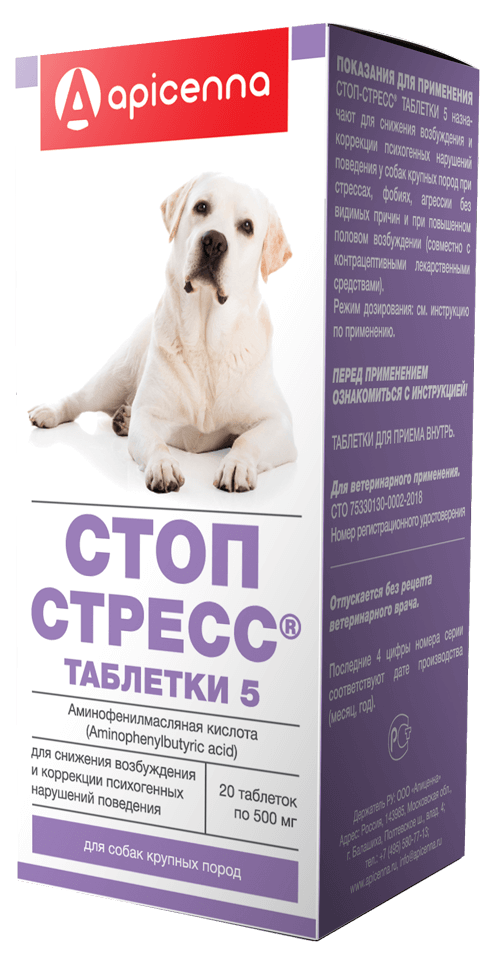 Стоп-стресс таблетки 5 для собак крупных пород