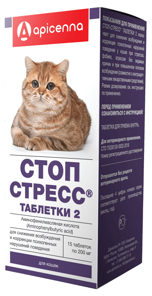 Стоп-стресс таблетки 2 для кошек