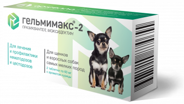 Гельмимакс-2 для щенков и взрослых собак самых мелких пород