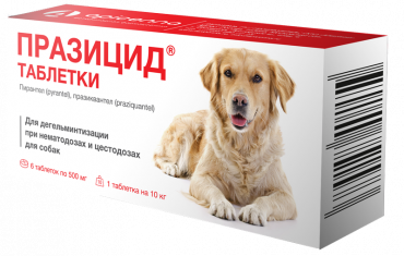 Празицид таблетки для собак
