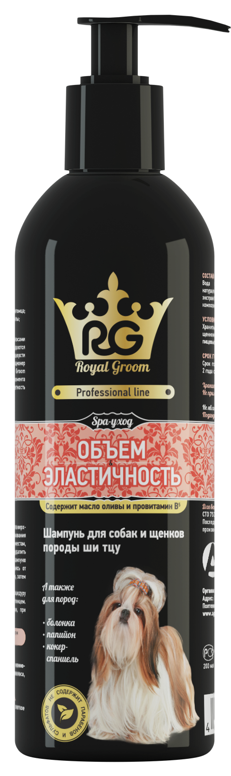 Royal Groom шампунь для собак и щенков пород: ши-тцу, папийон, болонка, кокер-спаниель