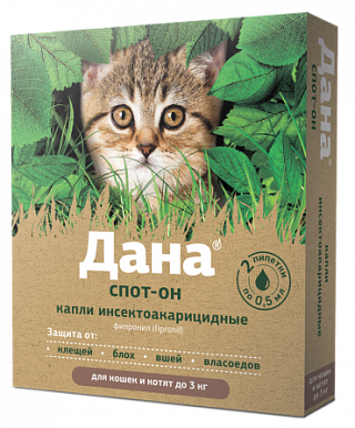 Дана Спот-Он для котят и кошек до 3 кг