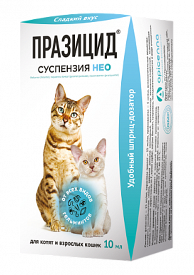 Празицид Суспензия НЕО для котят и взрослых кошек