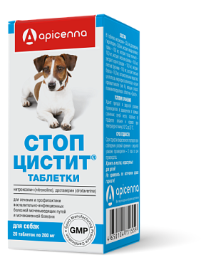 Стоп-цистит таблетки для собак